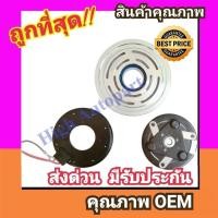 ราคา คลัชคอมแอร์ ฮอนด้า ซิตี้'14-19,แจ๊ส'14-22 หน้าคลัชคอมแอร์ Honda City 2014-2019,Jazz 2014-2022 ครัชคอมแอร์ แจส GK หน้า (25069905009)