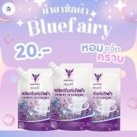 ราคา Blue Fairy น้ำยาซักผ้า ผงซักฟอกขจัดคราบสกปรกอย่างเข้มข้น ฆ่าเชื้อ นุ่ม หอมยาวนาน กลิ่นลาเวนเดอร์700มล (43911731524)