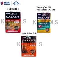 ราคา GALANT Urethane for กาแลนท์ ยูรีเทน ภายนอก ภายใน ทินเนอร์ G-4000 , G-5000 ทินเนอร์ยูรีเทน T45 แบบแกลลอน [พร้อมส่ง] (19382403386)
