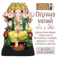 ราคา องค์พระพิฆเนศบูชา ปาง 5 เศียร องค์พระพิฆเนศตั้งโต๊ะ RG-14 ปางปัญจมุขคเณศ ปัญจมุขคณปติ องค์พระพิฆเณศปาง 5 เศียร (6459502778)