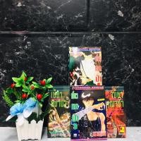 ราคา :หนังสือการ์ตูน:เรื่อง:เขี้ยวหมาป่า 1-4เล่มจบ ชุด(T0414) (25924365693)