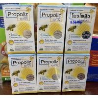 ราคา Propoliz mouth spray 15 ml (8189343050)
