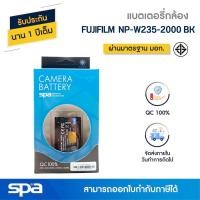 ราคา Fuji แบตเตอรี่กล้อง NP-W235 (Battery) 'Spa' (16888525988)