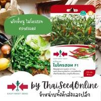 ราคา Sorndang(ศรแดง) GGEW เมล็ดพันธุ์ซฟ เมล็ดพันธุ์ พริกขี้หนู ไมโครฮอท 150เมล็ด ตราศรแดง Chilli (22946766533)