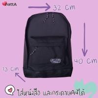 ราคา กระเป๋าเป้นักเรียน และแฟชั่น สีดำ สีกรม- กระเป๋าสะพายนักเรียน วัยรุ่น สะพายหลัง (17283970647)