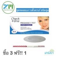 ราคา Check+One ชุดทดสอบการตั้งครรภ์ ชนิดจุ่ม Pregnancy Test (738809095)