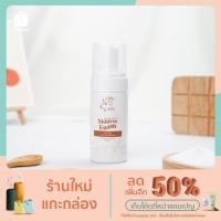 ราคา มูสโฟมนมแพะ Sis’s Mousse Foam Goat Milk ขนาด 100 ml (13938911430)