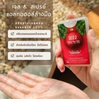 ราคา เรือบุญ ตลับสเปรย์ล้างมือแอลกอฮอล์ กลิ่นเตยหอมจากเตยธรรมชาติ 20 มล. (แอลกอฮอล์ 70%) REUABOON Hand Sanitizer Spray 20 ml (7486114410)