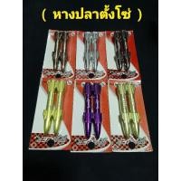 ราคา หางปลาอามกล่อง หางปลาตั้งโซ่ หางปลาจรวด หางปลาตั้งอาม ** เกลียวน็อตเบอร์ 10 : M6 ** (10927560418)