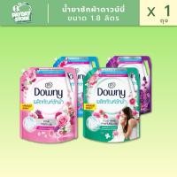 ราคา น้ำยาซักดาวน์นี่ ขนาด 1.8 ลิตร X 1 ถุง (29970941786)