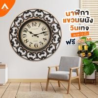 ราคา AllLife นาฬิกาแขวนฝาผนัง ทรงกลมสไตล์วินเทจ นาฬิกาแขวนผนัง นาฬิกาติดผนัง ตกแต่งบ้าน แถมถ่าน AA Vintage Retro Wall Clock (12278961984)