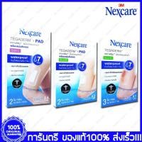 ราคา 3M Nexcare Tegaderm Size M/L Sterile Waterproof Film A1 +Pad A3 A4 3 เอ็ม เทกาเดิร์ม ฟิลม์ปิดแผลกันน้ำ (19051108706)