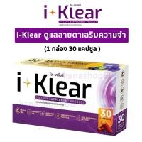 ราคา ไอเคลียร์ i-klear ผลิตภัณฑ์เสริมอาหาร บำรุงสายตา 30แคปซูล (29637638954)