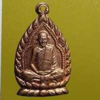 ราคา YAII012-เหรียญหลวงพ่อเดิม รุ่นเสาร์ 5 วัดหนองบัว อ.หนองบัว จ.นครสวรรค์ สร้างปี 2536 (25834324052)