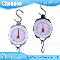 ราคา ร้านคนไทย! กิโลชั่งแพะ ตาชั่งแขวน กิโลแขวน เครื่องชั่งแบบแขวน สองขนาด100 200 กิโลกรัม (24458594462)