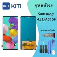 ราคา For Samsung LCD Display จอ + ทัช ใช้ร่วมกับ Samsung galaxy A51/A515/A515F (27575091653)