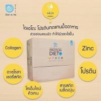 ราคา Daiato ผลิตภัณฑ์ทดแทนมื้ออาหาร เพียง 120 Kcal/ซอง ถูกสุด ของแท้ % Protien Diet (4755411207)