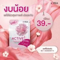 ราคา ไคร่า แอคทีฟ โออุบิเซอิ เซรั่ม แท้ % (7943624938)