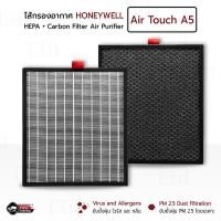 ราคา MLIFE - ไส้กรอง แผ่นกรองอากาศ Honeywell Air Touch A5 HAC25M1201W HCMF25M0012 ไส้กรองเครื่องฟอก Filter Hepa Carbon (27431409400)