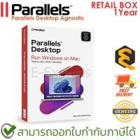 ราคา Parallels Desktop Agnostic RETAIL BOX 1Year (Boxed with Download Code, Retail License) ซอฟต์แวร์ ของแท้ License 1ปี (27851038258)