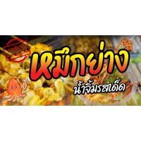 ราคา ป้ายไวนิลหมึกย่าง แนวตั้ง-แนวนอน ขนาด 50x100 ซม.ตาไก่ 4 มุม ป้ายโฆษณา ป้ายอิงค์เจ็ท พิมพ์ป้ายร้านค้า (24062158801)