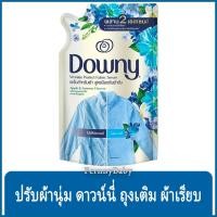 ราคา FernnyBaby 500ML น้ำยาปรับผ้านุ่ม ดาวน์นี่ Downy ผ้าเรียบ ดาวน์นี่สูตรเข้มข้นพิเศษ สูตร ดาวน์นี่ ผ้ายับ สีฟ้า แอปเปิ้... (23820591051)