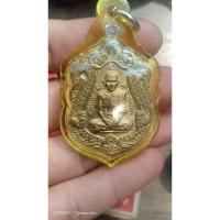 ราคา เหรียญหลวงพ่อรวย วัดตะโก รุ่นรวยทันใจ เนื้อทองเหลือง (25662221032)