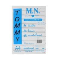 ราคา M.N. กระดาษรายงาน A4 40/60 แกรม (27879318224)