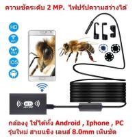 ราคา Mastersatกล้องงู แบบไวไฟเลนส์ 8mm ยาว 3.5M รุ่นใหม่ สายแข็ง ทนทานกว่ารุ่นเดิม USB WiFi ใช้ได้ทั้ง Iphone , IOS ,Android (2299862240)