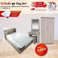 ราคา ชุดห้องนอน รุ่น Tiny 3+1 เตียง 3.5ฟุต เตียงไม้ ตู้ โต๊ะเครื่องแป้ง พร้อมที่นอน **ตจว.มีค่าจัดส่ง สอบถามก่อนสั่งสินค้า** (1695934462)
