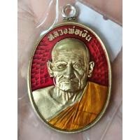ราคา เหรียญหลวงพ่อเงิน พุทธโชติ รุ่น บูรณะอุโบสถ วัดท้ายน้ำ จ.พิจิตร ( พิเศษห่วงเชื่อมเงิน ) (24170310296)