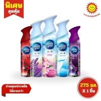 ราคา [ 1ชิ้น ] Ambi Pur AIR แอมบิ เพอร์ แอร์ สเปรย์ปรับอากาศ ขนาด 275 มล. (1ชิ้น) คละสูตร (14259561591)