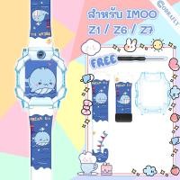 ราคา [สาย+เคส] สาย+เคส imoo Watch Phone Z7 Z6 Z1 สายนาฬิกา imoo สายนาฬิกาเด็ก imoo Watch สาย (26768139872)
