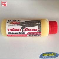 ราคา จาระบีเหลว Eurox จารบีเหลว จารบีสว่าน จารบีเหลวสีเหลือง 30cc. (20582090994)