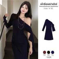 ราคา เดรสยาวสีเลือดหมู ปาดไหล่ ทรงเอแขนยาว ดีเทลเปิดไหล่ซ้าย แขนเย็บสม็อคระบายปล่อยชายผ้า เอวสม็อค #9226 (27672537289)