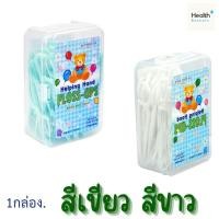 ราคา ไหมขัดฟัน - ไม้จิ้มฟัน พร้อมด้าม กล่องหมี 50 ชิ้นต่อกล่อง Dr.Phillips มี 2 สี [[ สีขาว - สีเขียว ]] (27363911892)