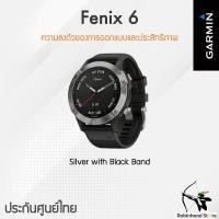 ราคา Garmin Fenix 6 Silver นาฬิกา GPS มัลติสปอร์ต สายออกกำลัง สมาร์ทวอทช์ ระดับTop ขนาด 47mm ✅รับประกันศูนย์ไทย (23119347968)