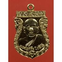 ราคา เหรียญรุ่นแรก หลวงพ่อเจือ ปิยสีโล วัดกลางบางแก้ว จ.นครปฐม ปี 2534 (14926964710)