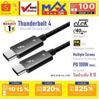 ราคา Thunderbolt 4 Cable eLeK [ สำหรับ iPhone USB C ] รับประกัน 1ปี USB4 สายถ่ายโอนข้อมูล สายชาร์จ (21793673648)