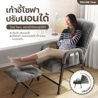 ราคา เก้าอี้โซฟา โซฟามินิมอลปรับนอนได้ เก้าอี้ปรับนอน พับเก็บได้ เก้าอี้พับ (25356163774)