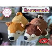 ราคา ตุ๊กตาหมาหมอบ หมาชิบะ หมาหลับ ขนาด 30" มี2สีให้เลือกค่ะ (23206181873)