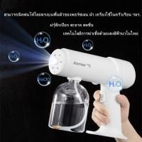 ราคา เครื่องพ่นฆ่าเชื้อ ปืนฆ่าเชื้อ ปืนพ่นฆ่าเชื้อ ปืนพ่นฆ่าเชื้อนาโน ปืนฉีดแอลกอฮอล์ เครื่องพ่นแอลกอฮอล์ (40718448169)