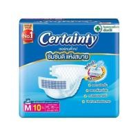 ราคา เซอร์เทนตี้ ผ้าอ้อมผู้ใหญ่แบบเทป รุ่น ธรรมดา ขนาด M 10 ชิ้น((สินค้าพร้อมส่ง!!)) (40770891829)