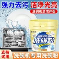 ราคา ผงล้างจานเกรดอาหารเครื่องล้างจานผงล้างจานทุ่มเทตัวแทนล้างจานซีเมนส์ใบสั่งยาเกินไปและล้างไขมันสากลอื่นๆ9.5 (42967659874)