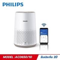 ราคา Philips Air Purifier เครื่องฟอกอากาศ AC0650/10 สำหรับห้องขนาด 44 ตร.ม. (29515505014)