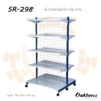 ราคา ชั้นวางสินค้ามินิมาร์ทเหล็ก 2ด้าน5ชั้น 90ซม. (5702641814)