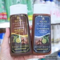 ราคา มาโน แชมพูและครีมนวด ประคำดีควายผสมน้ำมันมะกรูด 200มล. (22884186441)