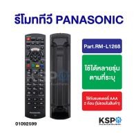 ราคา รีโมททีวี PANASONIC พานาโซนิค Smart LED LCD TV Part.RM-L1268 ใช้ได้หลายรุ่นตามที่ระบุ รีโมททีวีพานาโซนิค อะไหล่ทีวี (40565243313)