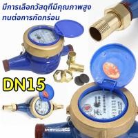 ราคา KC Tools มิเตอร์น้ำ มาตรวัดน้ำ ขนาด 1/2 3/4 1นิ้ว 1.1/2 มิเตอร์น้ำ 2 ชั้น มิเตอร์น้ำ มาตรวัดน้ำ 15 มม. (25406921752)