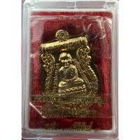 ราคา เหรียญเสมาหลวงพ่อทวด รุ่นประจำตระกูลเศรษฐี เนื้อทองฝาบาตรไม่ตัดปีก ปี53 วัดห้วยมงคล (12607966217)